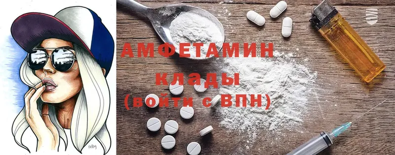 Amphetamine Розовый  Бежецк 