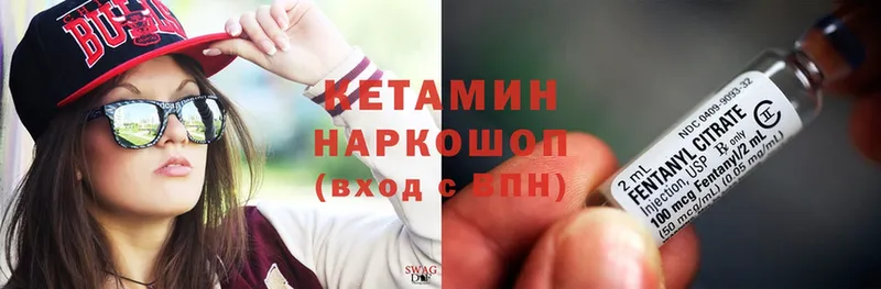 КЕТАМИН VHQ  Бежецк 