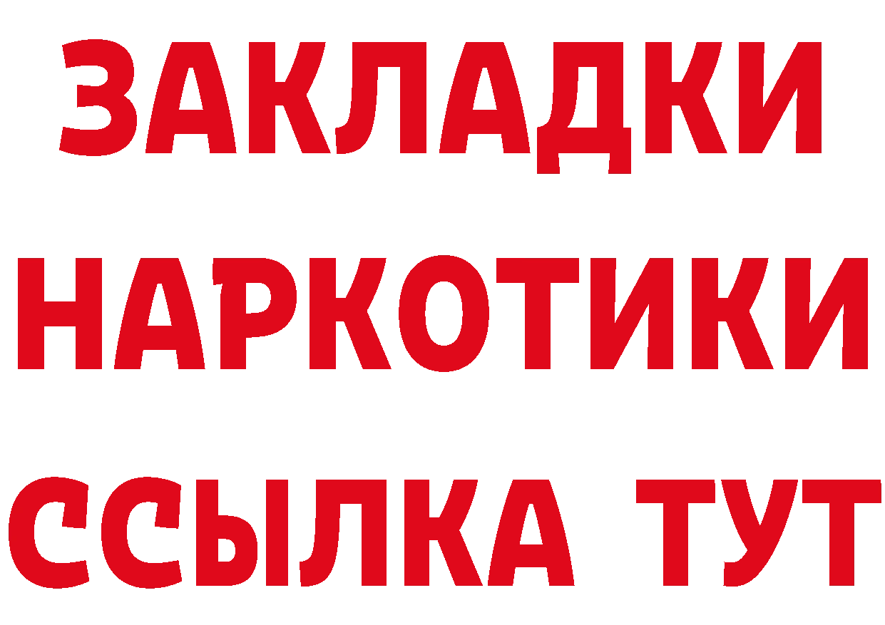 Магазин наркотиков  телеграм Бежецк