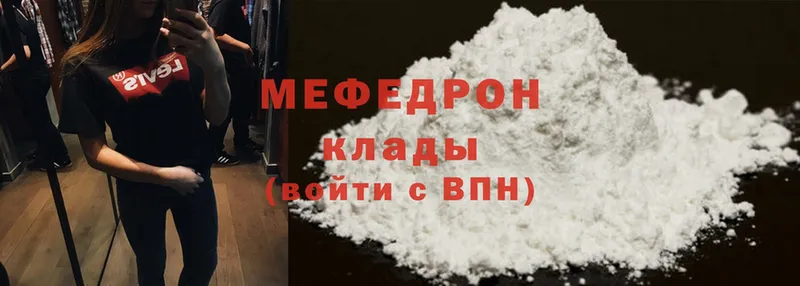 где продают наркотики  Бежецк  Меф mephedrone 