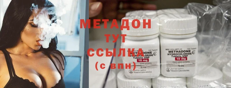 Метадон methadone  дарк нет официальный сайт  Бежецк  закладка 