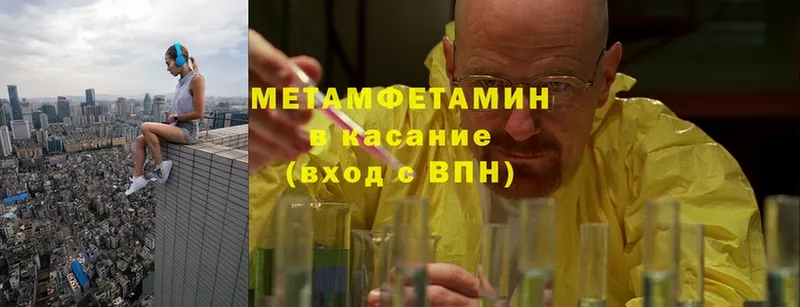 купить закладку  Бежецк  Метамфетамин Methamphetamine 